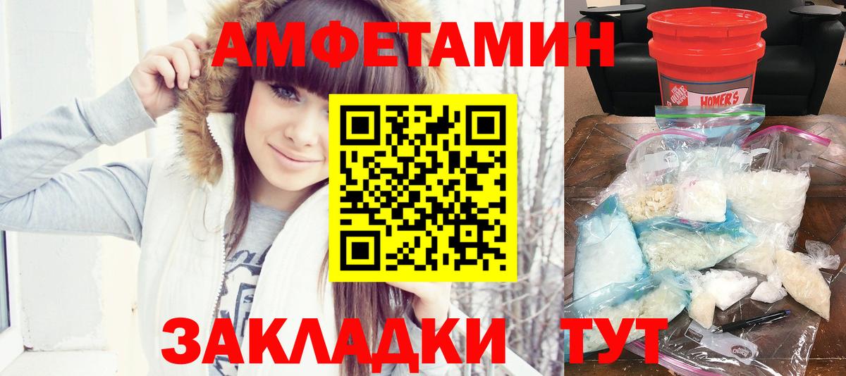 Амфетамин 97%  Амфетамин  Москва  Вход с VPN 
