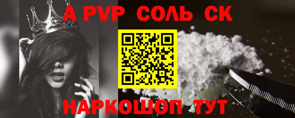 A PVP Соль  Alfa_PVP крисы CK  Москва  Вход с VPN  Alpha PVP VHQ 