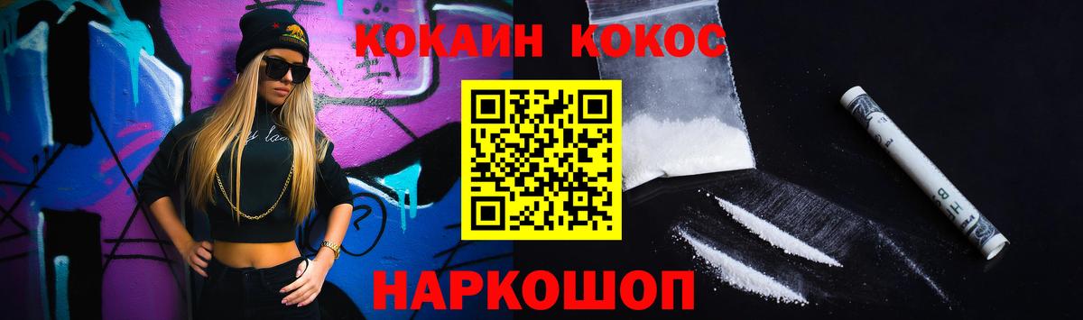 COCAIN Fish Scale Москва