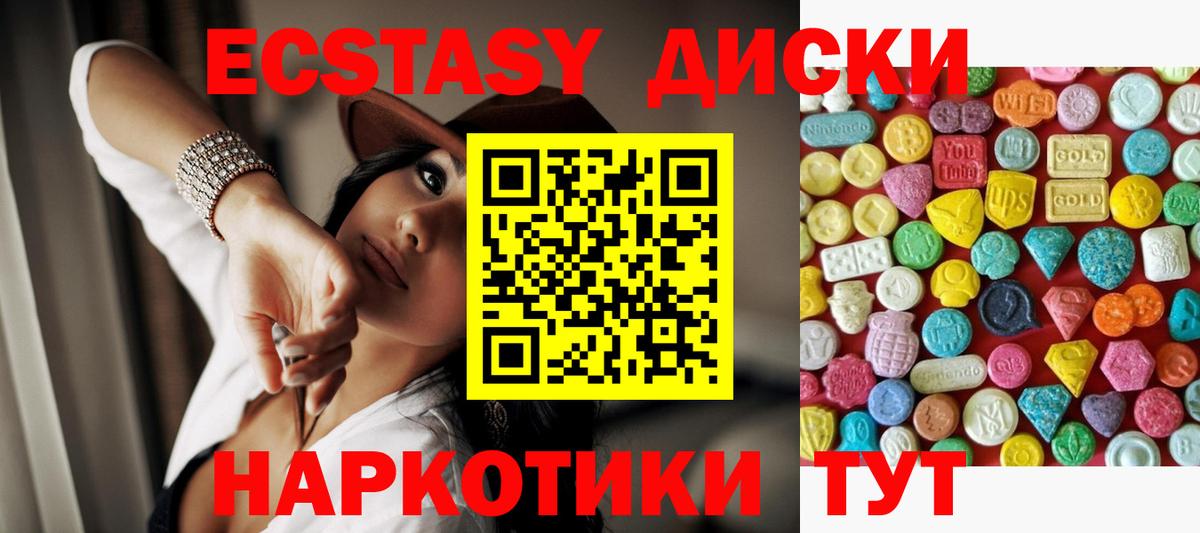 Экстази Cube  Вход с VPN  где купить наркотик  Москва  Ecstasy 280мг 