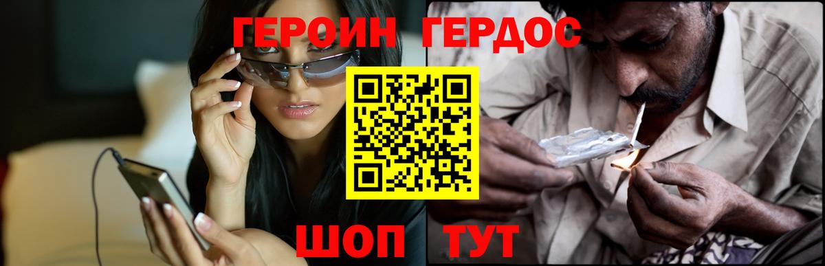 Москва  Героин гречка  Вход с VPN 