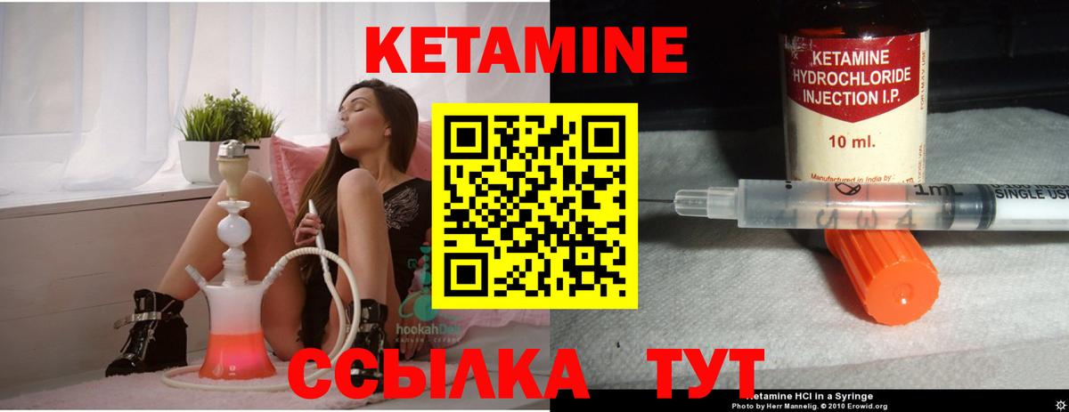КЕТАМИН VHQ Москва