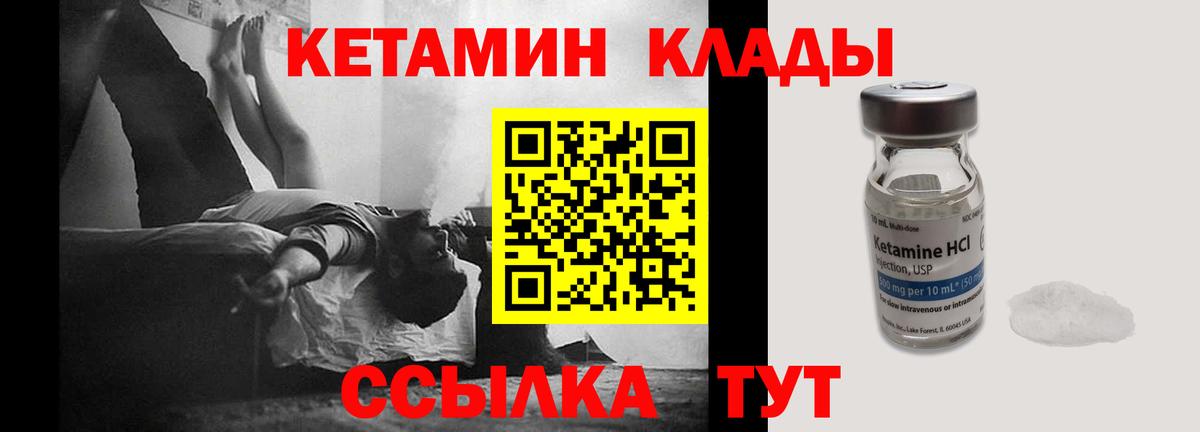 Москва  Кетамин ketamine  Вход с VPN  Кетамин ketamine 
