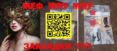 мефедрон Тара