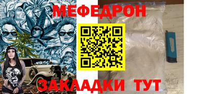 мефедрон Тара