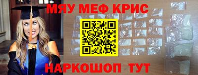 мефедрон Тара