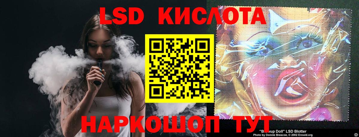 LSD-25 экстази ecstasy  Вход с VPN  Москва  LSD-25 экстази кислота 