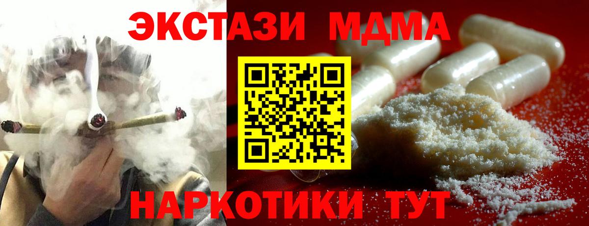 MDMA crystal  MDMA crystal  Москва  Вход с VPN 