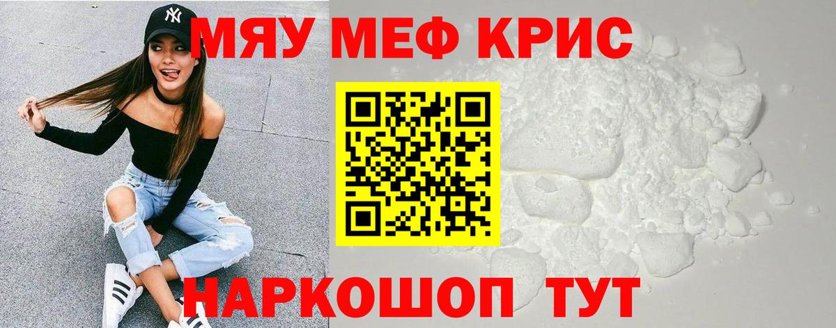 МЯУ-МЯУ мяу мяу  Вход с VPN  МЯУ-МЯУ  МЕФ  hydra сайт  Москва  МЯУ-МЯУ мяу мяу 