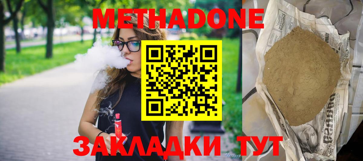 МЕТАДОН белоснежный  МЕТАДОН кристалл  Вход с VPN  Москва 