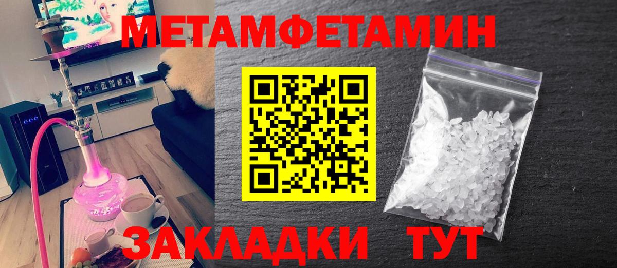 Метамфетамин Methamphetamine  Метамфетамин Methamphetamine  Метамфетамин  Москва  Вход с VPN 