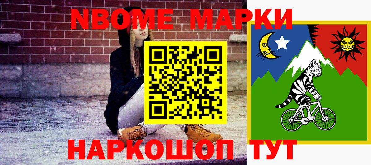 Марки N-bome 1,8мг  Вход с VPN  Москва 