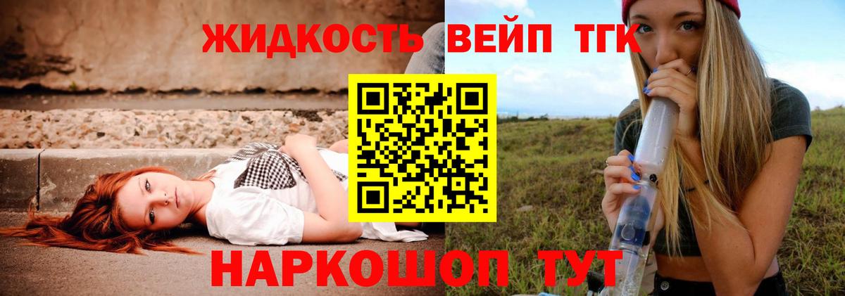 ТГК вейп Москва